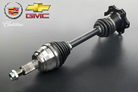 フロントドライブシャフト 4WD用 【適合車】07-14y キャデラック エスカレード (ESV EXT も可) シボレー サバーバン タホ アバランチ GMC ユーコン ユーコンデナリ XL ■ E265