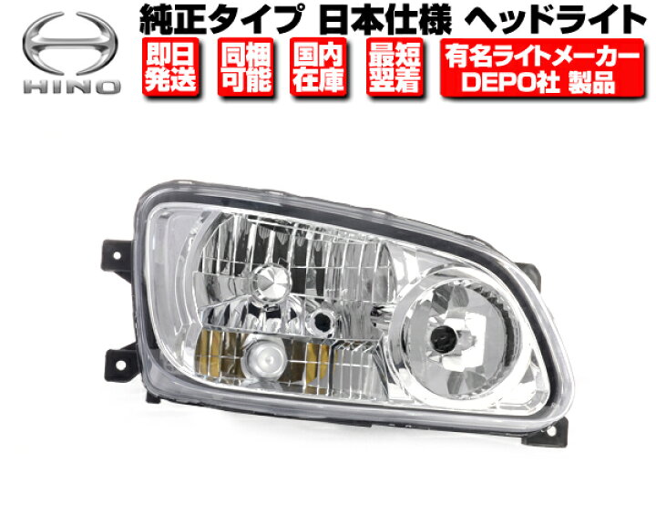 楽天市場】ヘッドライト 右 HID用 純正タイプ DEPO製 日本光軸 【適合 