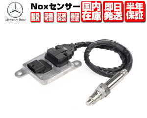 Nox�Z���T�[ ���f�_�����Z���T�[ �ۏؕt �y�K���z �����Z�f�X �x���c W204 X204 W207 W212 W218 W222 0009056104 0009054310 0009052210 �� �m�b�N�X�Z���T�[ M121