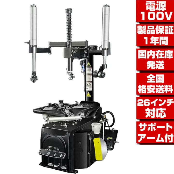 楽天市場】単相100V 家庭用電源でOK 配達OK!説明文必読☆1年保証 26in 