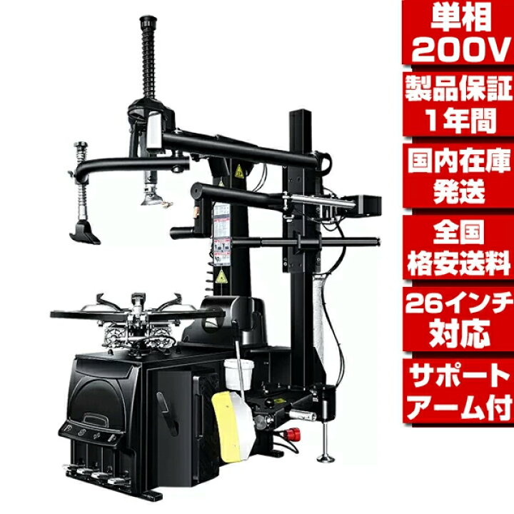 楽天市場】単相200V 家庭用電源でOK 配達OK!説明文必読☆1年保証 26in  