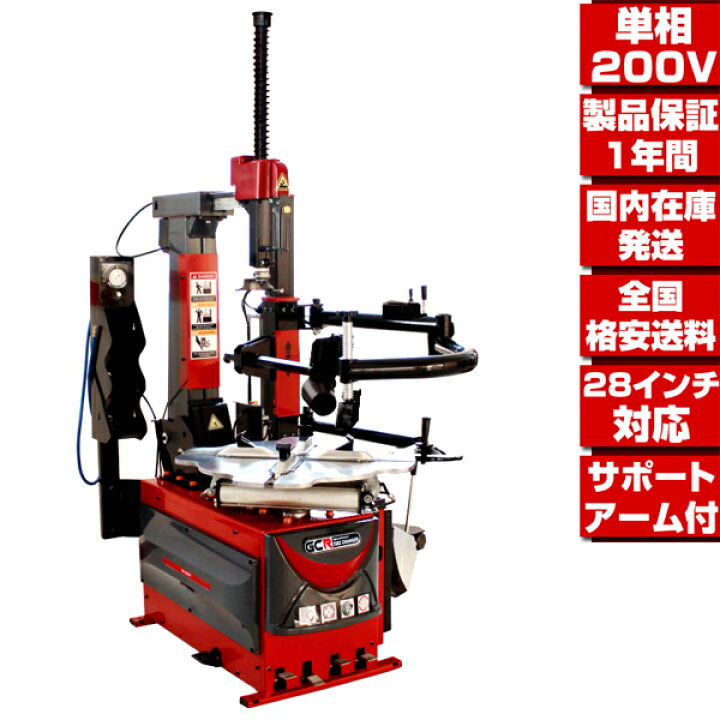 楽天市場】○単相200V 最新型 1年保証 28インチ対応 タイヤ  