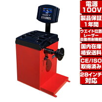 楽天市場】ホイールバランサー 100vの通販
