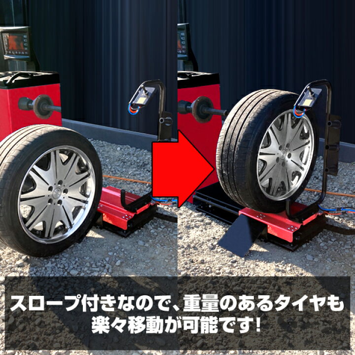 楽天市場】☆単相100V ホイールバランサー + タイヤリフター ☆ 28in 
