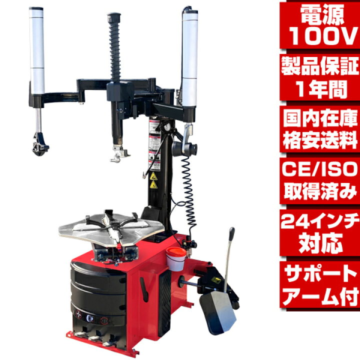 楽天市場】単相100V 家庭用電源でOK 配達OK!説明文必読☆1年保証 24in 