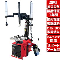 楽天市場】タイヤチェンジャー サポートの通販