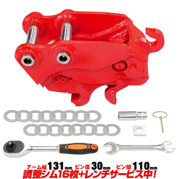 楽天市場】クイックヒッチ ピン径30mm アーム幅131mm クボタ 半年保証 