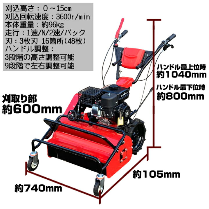 楽天市場】草刈機 刈幅60cm エンジン 自走式 3枚刃装着済 刈高 0〜15cm 