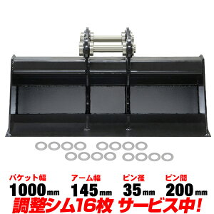 @ʃoPbg 1000mm sa35mm A[145mm RxR Nۏ yKz SK20UR SK025 SK20SR SK25SR SK27SR SK30UR { C157