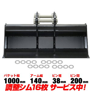 �@�ʃo�P�b�g ��1000mm �s���a38mm �A�[����140mm �R�}�c �����}�[ ���N�ۏ� �y�K���z PC30FR PC40FR YB351 YB401 YB1200 �����{ C159