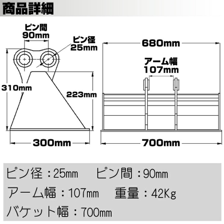 楽天市場】法面バケット 幅700mm ピン径25mm アーム幅107mm ヤンマー 