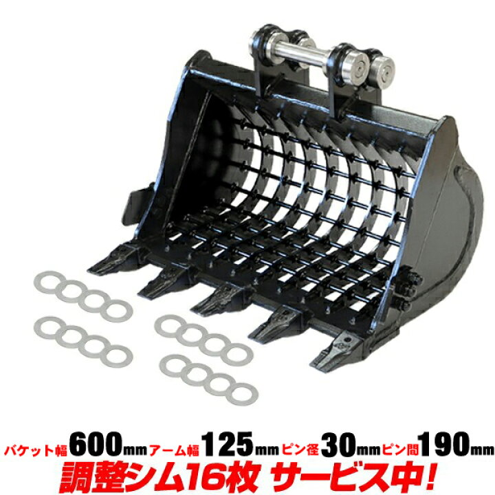 楽天市場】クボタ スケルトンバケット 幅600mm ピン径30mm アーム幅 