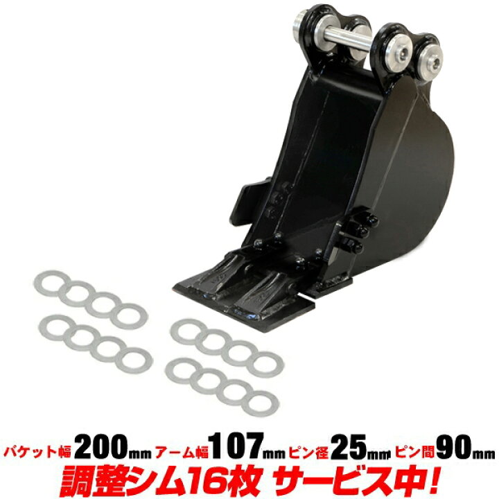 楽天市場】クボタ 幅狭バケット 幅200mm ピン径25mm ツース盤 カッター 