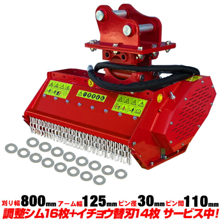 楽天市場】草刈機 刈幅80cm ピン径30mm Y字刃 付属品多数 日立 IHI 