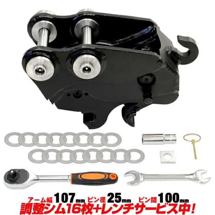 ミニユンボ バケット クボタ 日立 ピン穴25ミリ バックホーU-10 U008 通ず
