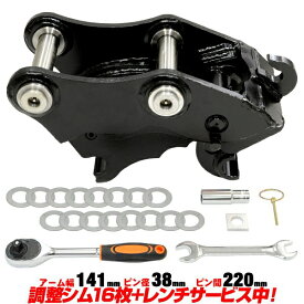 ピン径38mm アーム幅141mm ヤンマー クイックヒッチ 半年保証 【適合 2.5-4.0t B-25 B-3 B-3M B25-2 B27 B32 B37 B37-2 ワンタッチ C706