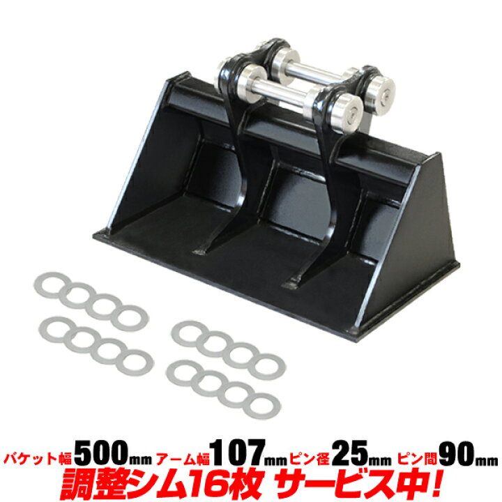 楽天市場】ヤンマー 法面バケット 幅500mm ピン径25mm 付属有 【適合 