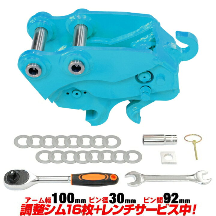 楽天市場】クイックヒッチ ピン径30mm アーム幅100mm コマツ 半年保証 