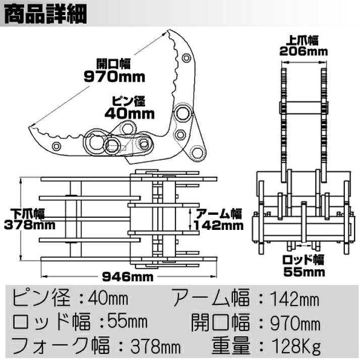 楽天市場】2点式 機械式 フォーク ピン径40mm アーム幅142mm IHI 