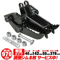 2点式 フォーク ピン径40mm アーム幅142mm 軽作業用 クボタ 【適合】 U30 U35 UHM15 RX303 RX306 RX403 …
