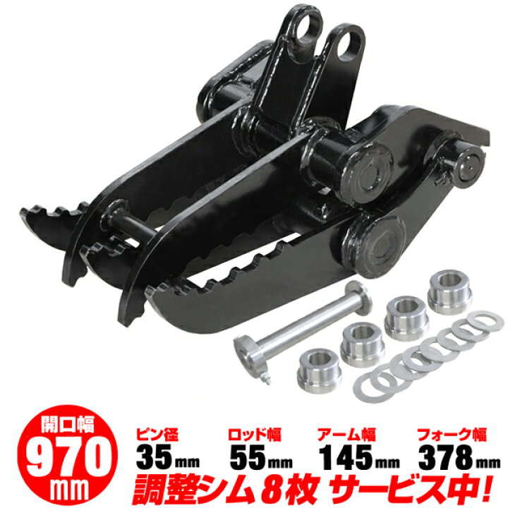 楽天市場】2点式 機械式 フォーク ピン径35mm アーム幅145mm コマツ 