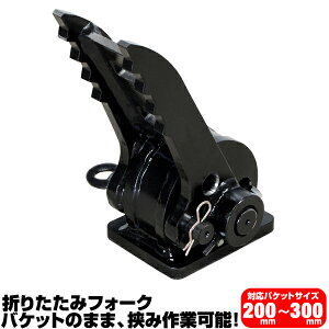 KoPbg 200`300mm CAT IHI  ܂݃tH[N Nۏ yKz ME05 ME08 IS7 EX5 EX7 EX8 Vx d@ { nT~ C400