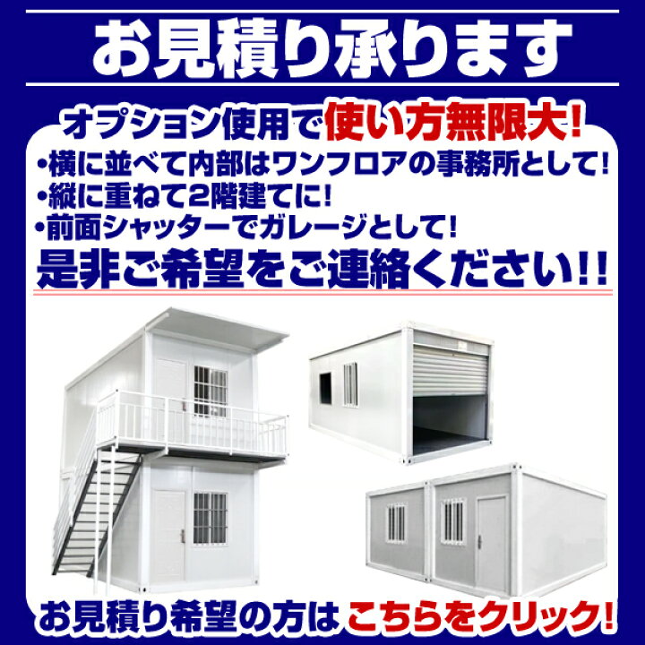 楽天市場】北海道限定 ユニットハウス 枠 フレーム のみ 2.5m×3m×2.8m 