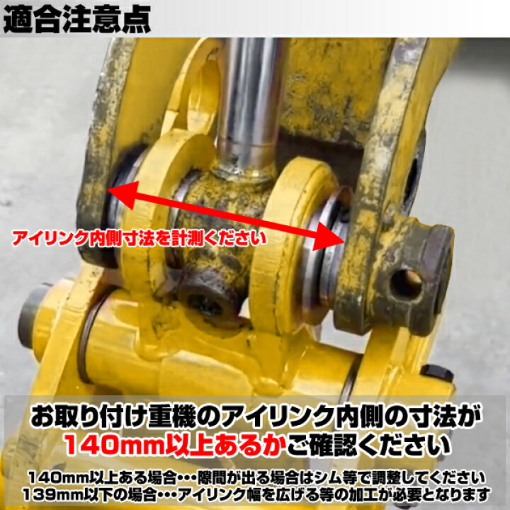 楽天市場】2点式 機械式 フォーク ヤンマー ピン径38mm アーム幅140mm 
