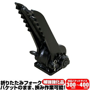 �܂��݃t�H�[�N �K���o�P�b�g 300�`400mm �����}�[ ���N�ۏ� �y�K���z B005 B03 B05 B07 B08 B12 SV05 �V���x�� �d�@ �����{ �n�T�~ C401
