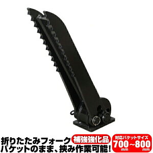 ܂݃tH[N KoPbg 700`800mm N{^ Nۏ yKz K025 K030 K035 U25 U30 U40 U50 Vx d@ { nT~ C407