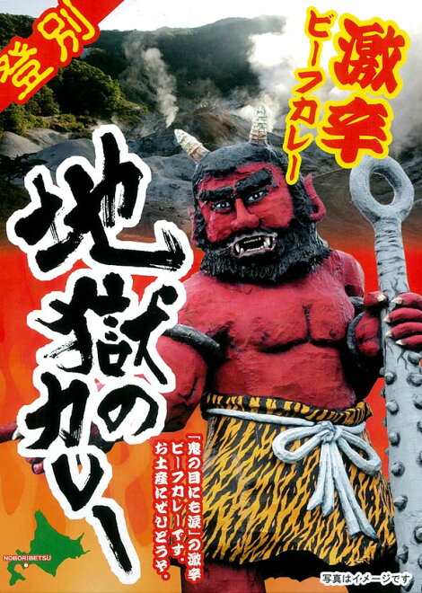 登別 人気のお土産17選 クマや温泉にちなんだお菓子や限定品も 最新 Shiori 登別 人気のお土産17選 クマや温泉にちなんだお菓子や限定品も 最新 Shiori