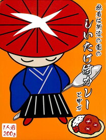 阿波の国の【しいたけ侍カレー】（200g）【RCP】【ご当地カレー/レトルトカレー】(徳島県のご当地レトルトカレー)【ギフト/景品/賞品/贈答/お祝い/内祝い/お中元/イベント/結婚式/二次会/暑中見舞い】