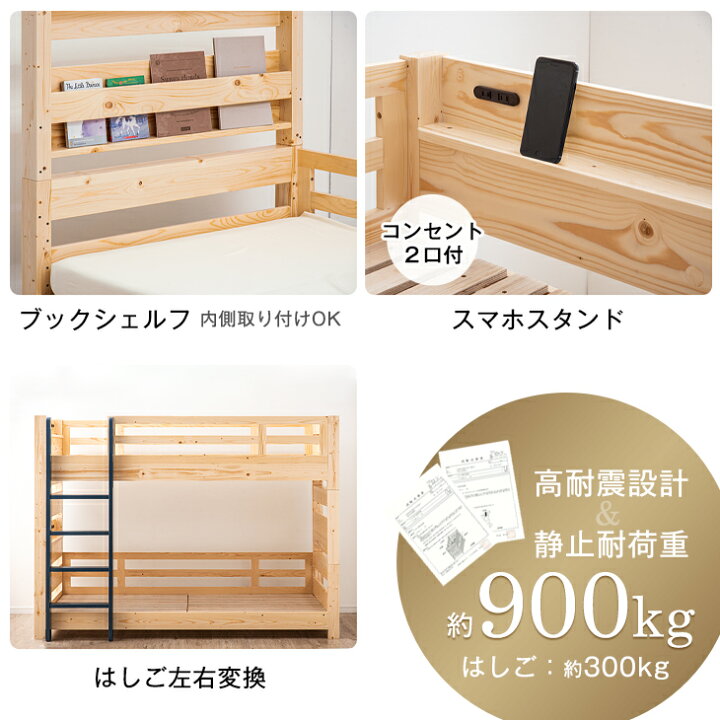 楽天市場 キングベッド対応 宮 コンセント付き 二段ベッド 耐震 スマホスタンド付 棚 シングル対応 本棚 2段ベッド 二段ベット 2段ベット 分離 2段 二段 新入学 宮付き コンセント シンプル 大人用 超大型 後払 時間指定ng G Dreams インテリア Web Shop