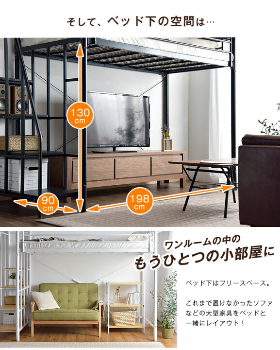 楽天市場】≪宮棚&コンセント付≫ 階段付き ロフトベッド ハイタイプ 