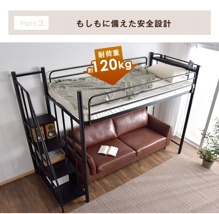 楽天市場】≪宮棚&コンセント付≫ 階段付き ロフトベッド ハイタイプ 