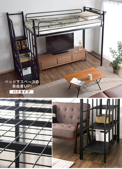 楽天市場】≪宮棚&コンセント付≫ 階段付き ロフトベッド ハイタイプ 