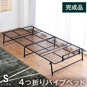 パイプベッド シングル ベッド 通販 価格比較 価格 Com パイプベッド シングル ベッド 通販 価格比較 価格 Com