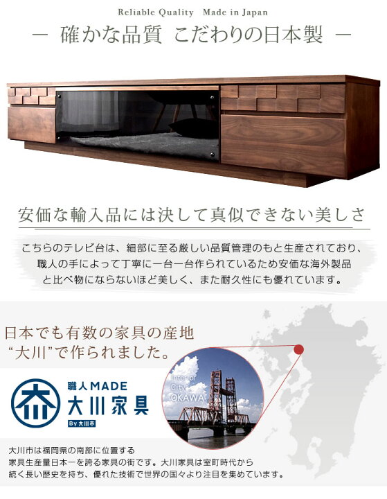楽天市場】【搬入設置込】【国産/大川家具】 日本製 テレビ台 ZEUS 幅 