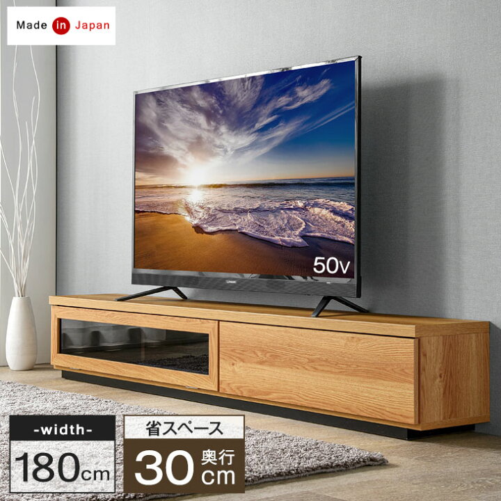 楽天市場】【国産/大川家具】 テレビ台 ローボード 完成品 180cm 省 