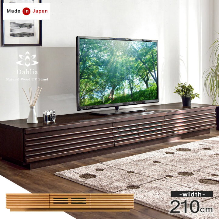 楽天市場】【国産/大川家具】 アルダー無垢 テレビ台 ローボード 完成 