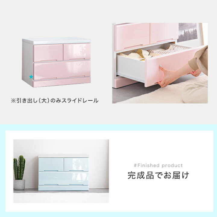 楽天市場】かわいいパステルカラー 幅60 2段 完成品 スライドレール付 