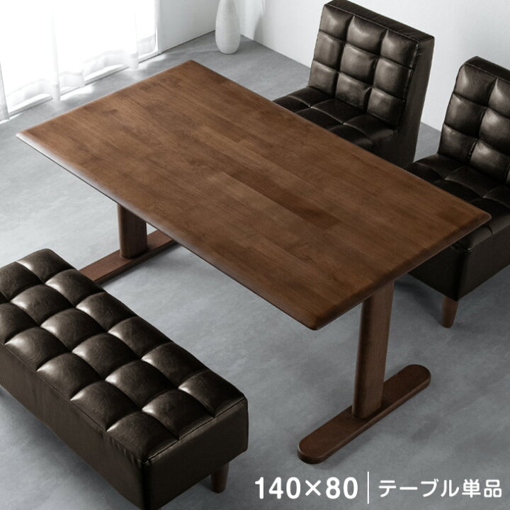 楽天市場】[高さ67cm] ダイニングテーブル 単品 ナチュラルモダン 140 