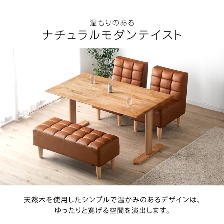 楽天市場】リビングダイニングテーブルセット ベンチ チェア 4人掛け 4 