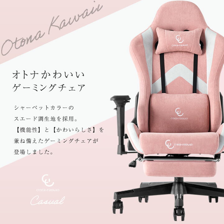 楽天市場】≪大人かわいいスエード調≫ ゲーミングチェア ファブリック 