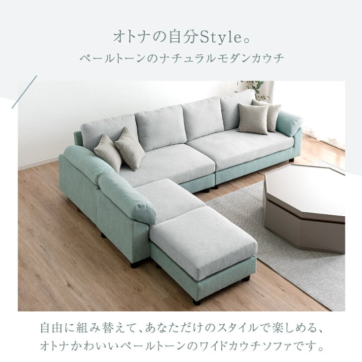 楽天市場】【MAX6人座れるBigサイズ】 ペールトーン カバーリング  