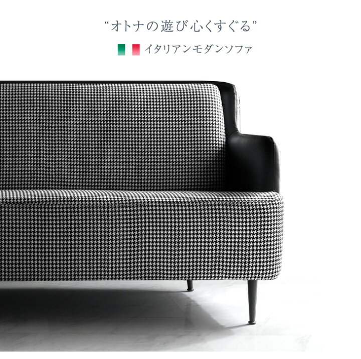 楽天市場】【PUレザー×千鳥格子】 イタリアンモダン 千鳥柄 2P 