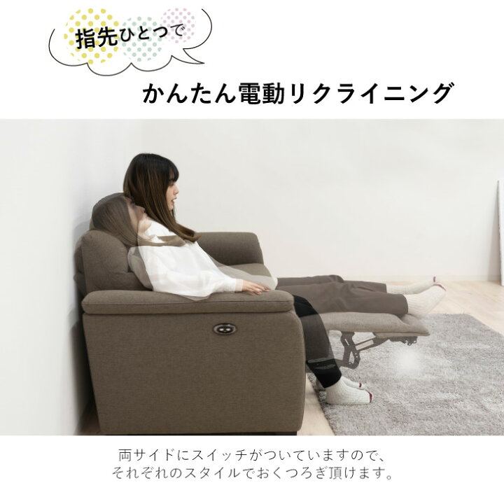 楽天市場】【搬入設置込】電動リクライニングソファ 撥水・高耐久 