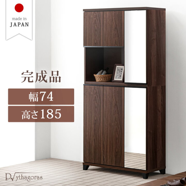 楽天市場】【国産/大川家具】 シューズボックス 鏡付き ミラー付き 