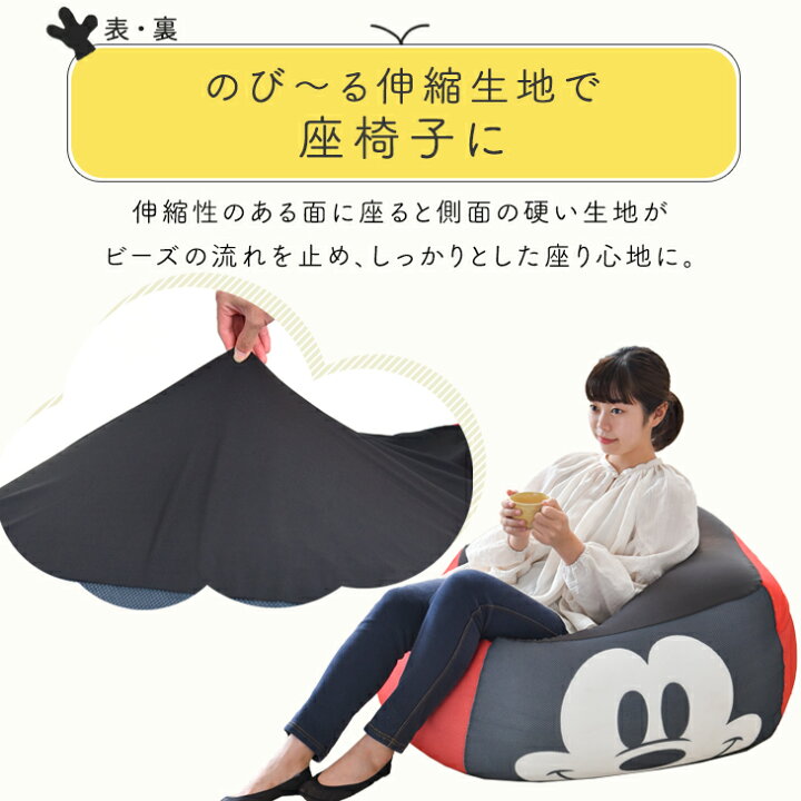 特大 ビーズクッション キャラクター 公式ライセンス取得 Lサイズ ミッキー ミニー ミニオン 洗える カバー ソファ ディズニー ミッキーマウス ミニーマウス ミニオンズ 座椅子 ビーズ クッション 大きい かわいい 一人掛け G Dreams インテリア Web Shop