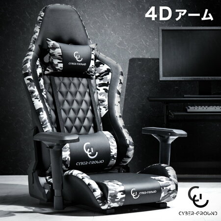楽天市場 4dアームレスト搭載 ゲーミングチェア 座椅子 レバー式 リクライニング ゲーム 座椅子 ゲーミングチェアー ゲーム座椅子 ゲーム椅子 ゲーミング座椅子 Puレザー ハイバック アームレスト 肘掛 G Dreams インテリア Web Shop